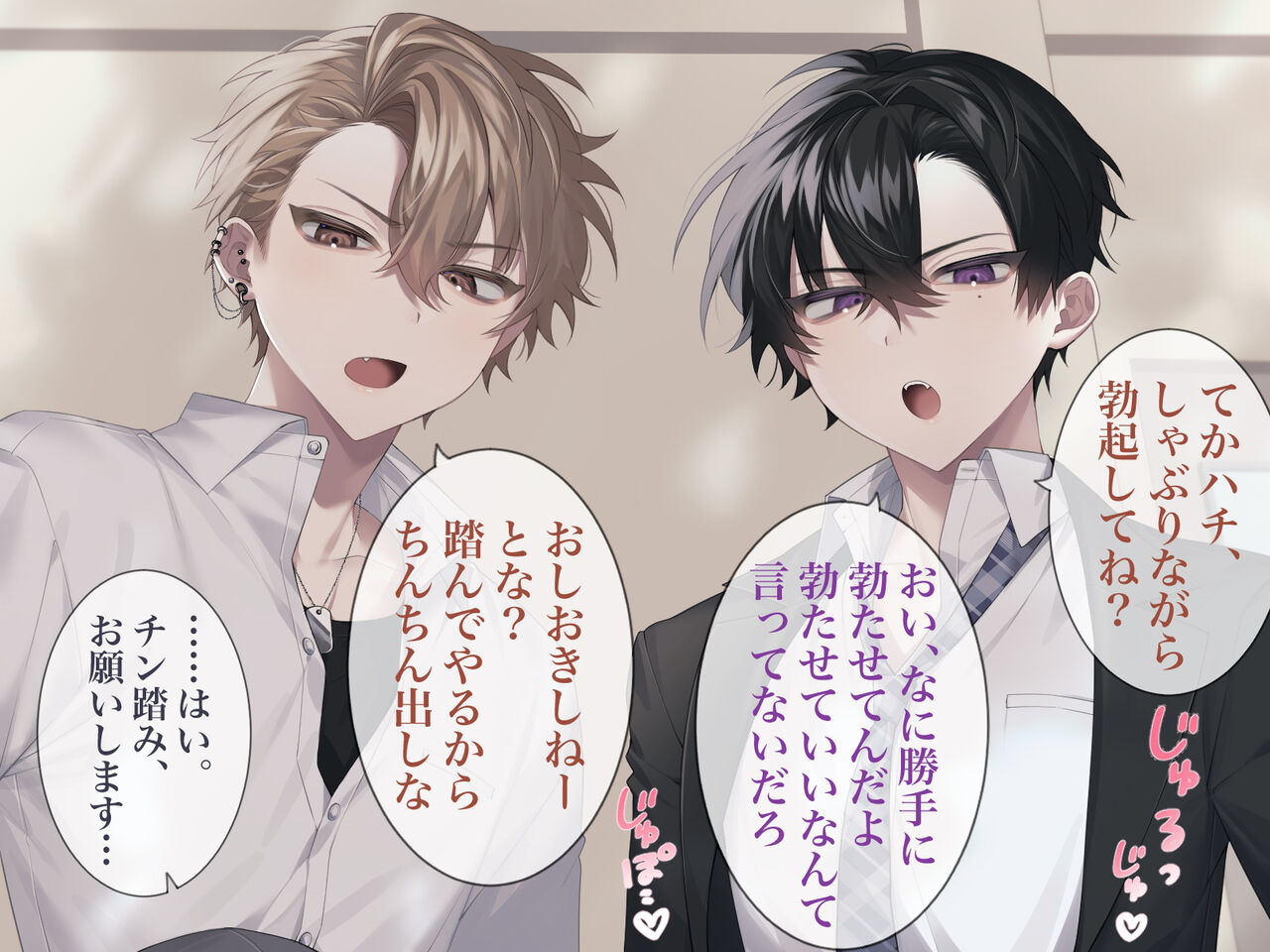Namaiki na you kya tachi o saimin chouikyou shite mita. CG ban page 6 full