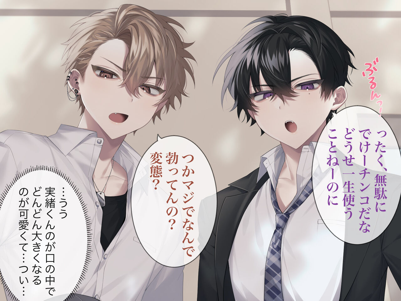 Namaiki na you kya tachi o saimin chouikyou shite mita. CG ban page 7 full