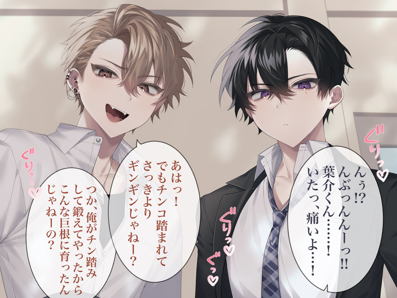 Namaiki na you kya tachi o saimin chouikyou shite mita. CG ban page 8 full