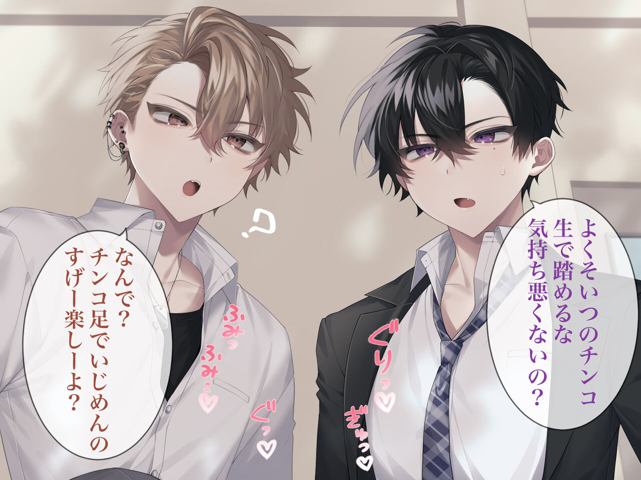 Namaiki na you kya tachi o saimin chouikyou shite mita. CG ban page 9 full