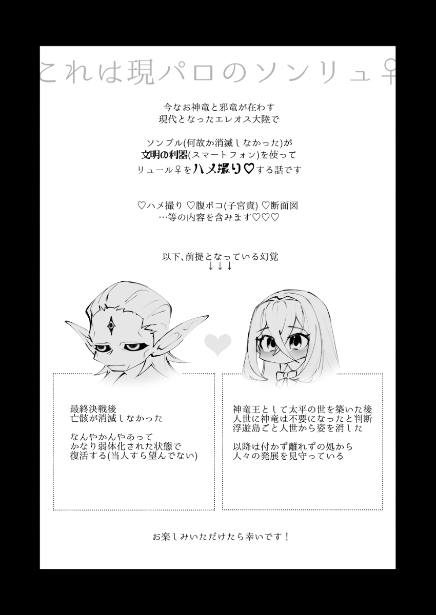 23. 06. 09 Shinkan kokuchi page 2 full