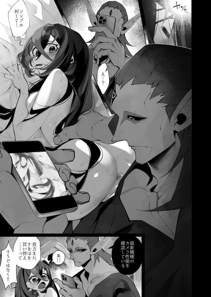 23. 06. 09 Shinkan kokuchi page 5 full