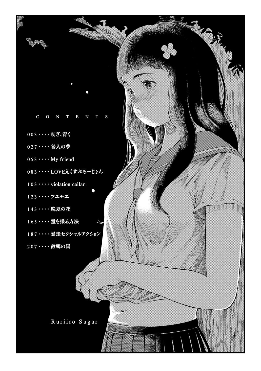 Mezame ch.1-6 page 4 full