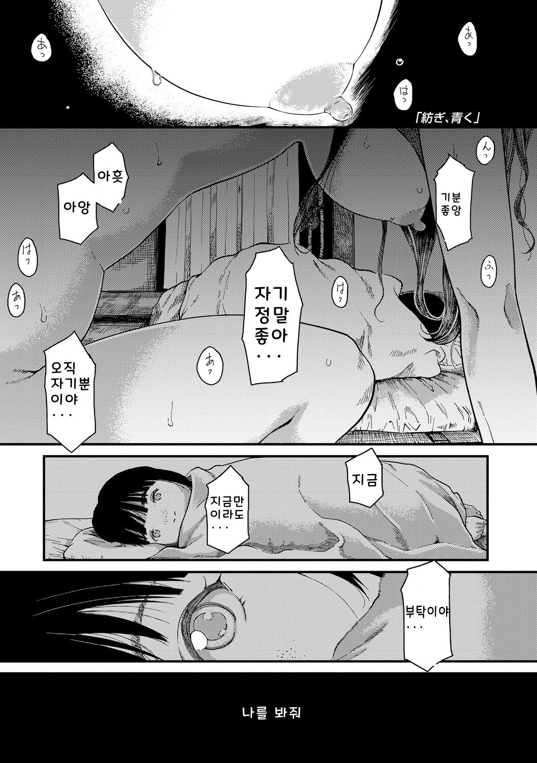 Mezame ch.1-6 page 5 full