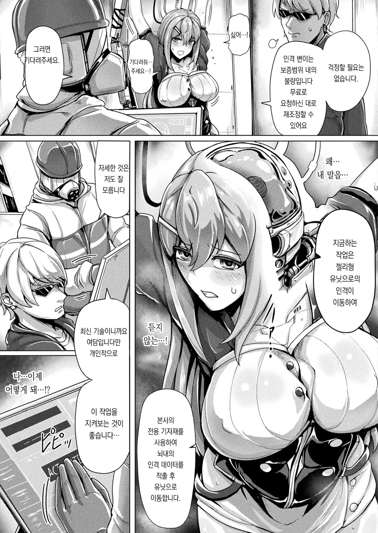 Sexaroid Separation page 3 full