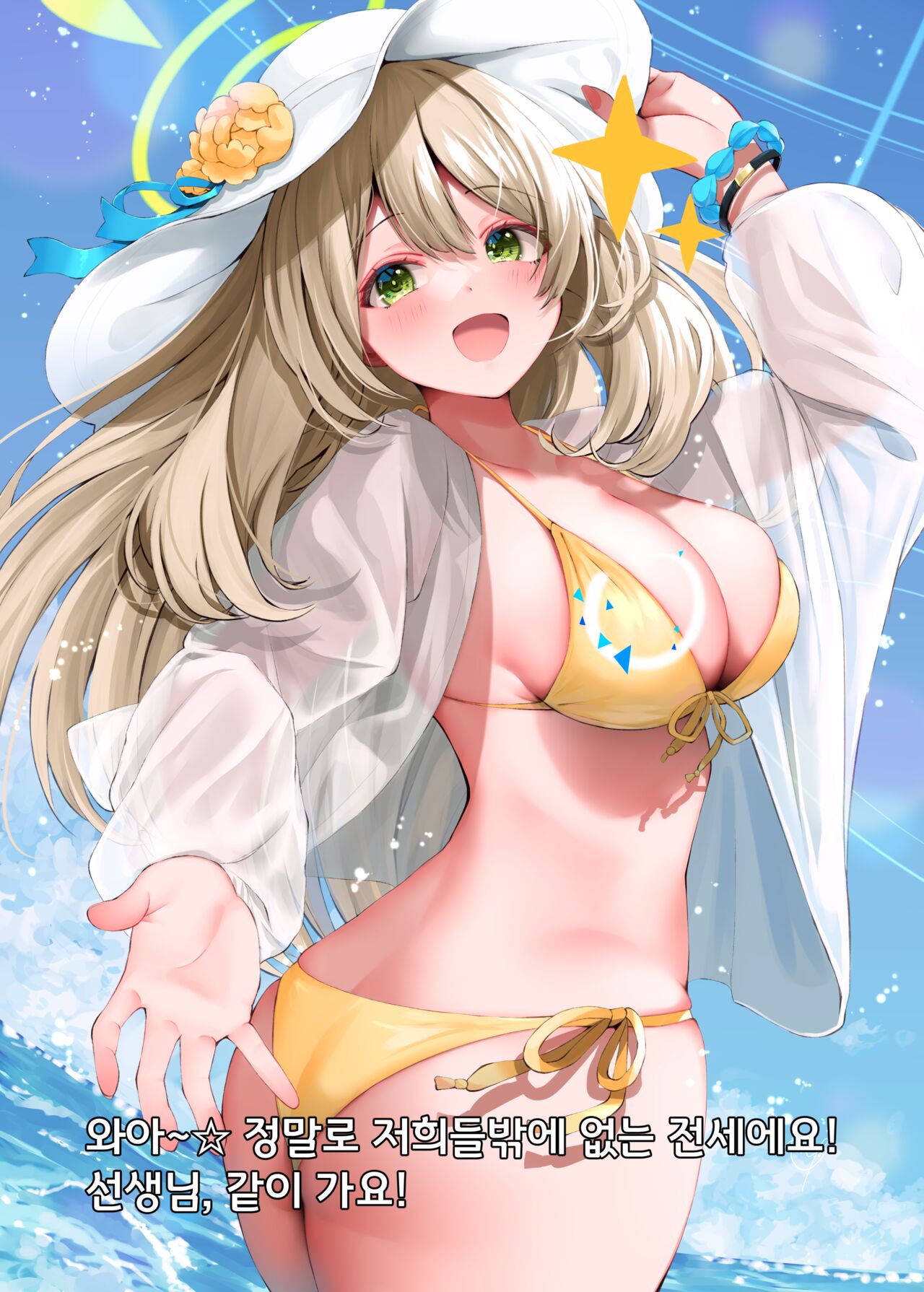 Mizugi demo Warui Ko Nonomi | 수영복으로도 나쁜 아이 노노미 page 2 full