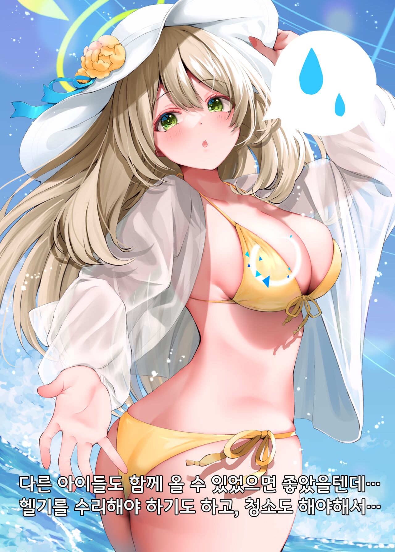 Mizugi demo Warui Ko Nonomi | 수영복으로도 나쁜 아이 노노미 page 4 full