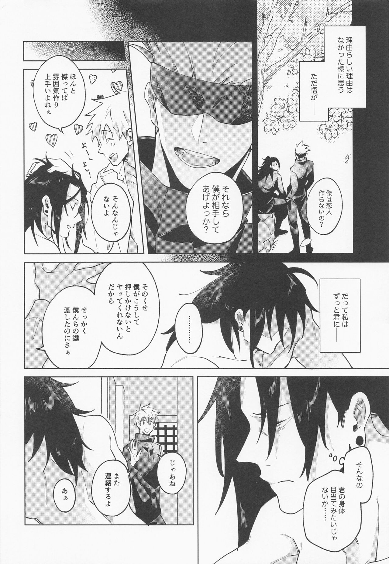 Say you love me! page 5 full