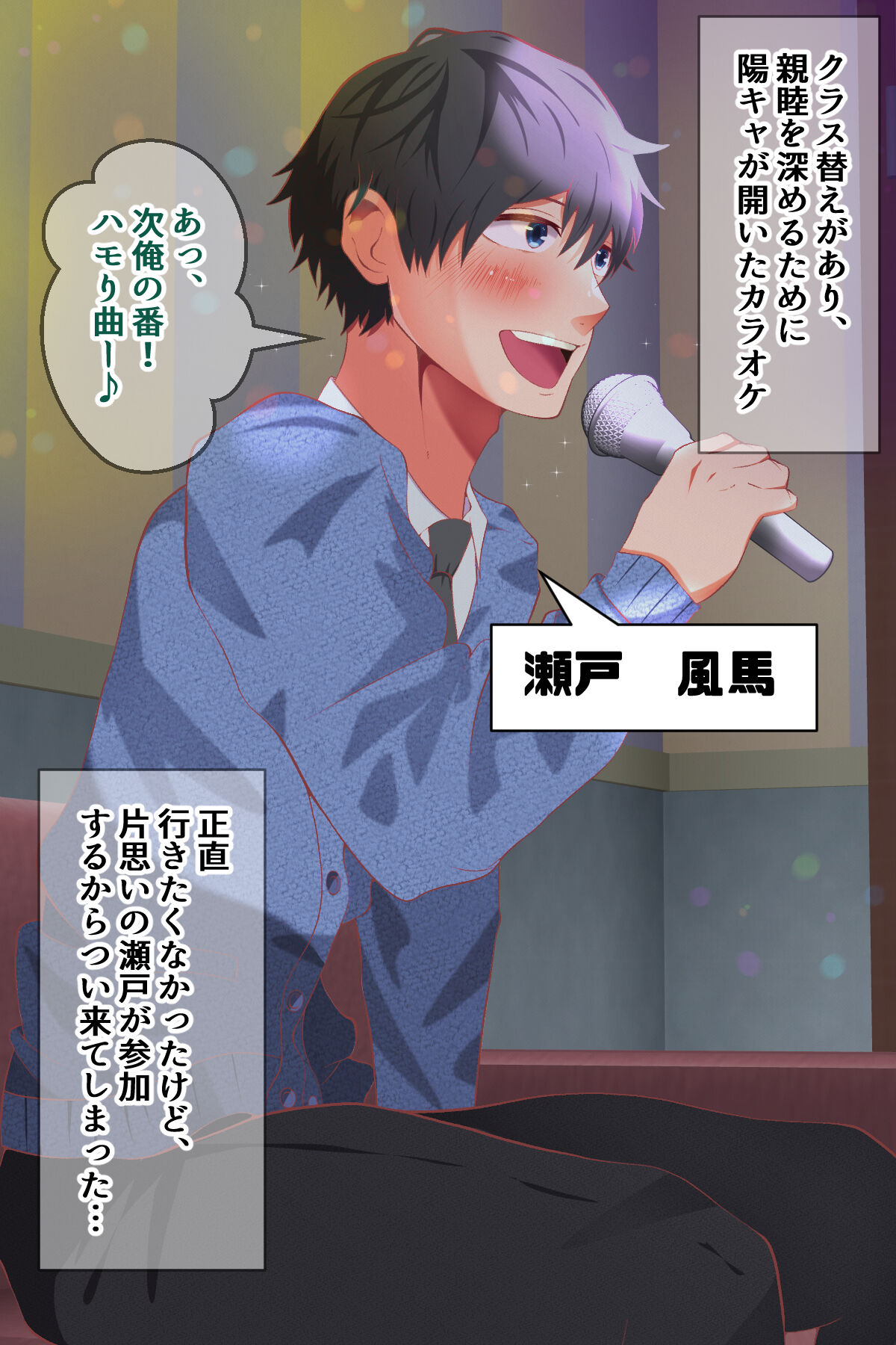 Jikanteishi karaoke de kataomoi no classmate ni itazura page 1 full