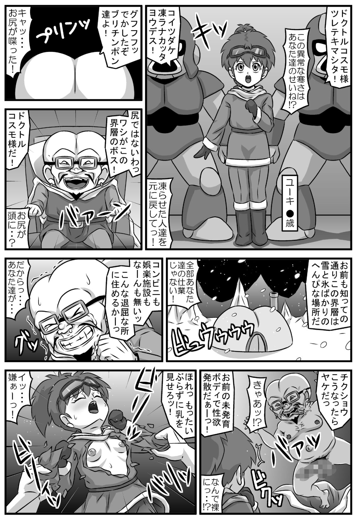 Nyoin Koukanden Dopyuru※Kono Sakuhin ni Kyuuseishu Dopyuru wa Toujou Shimasen. page 2 full
