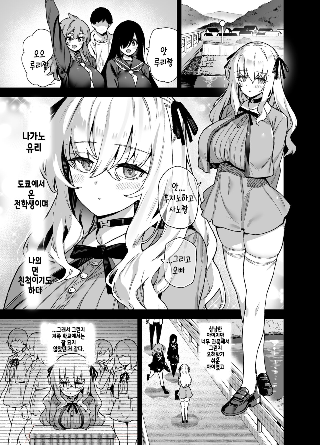Inaka ni wa Kore kurai Goraku ga Nai 3 page 2 full