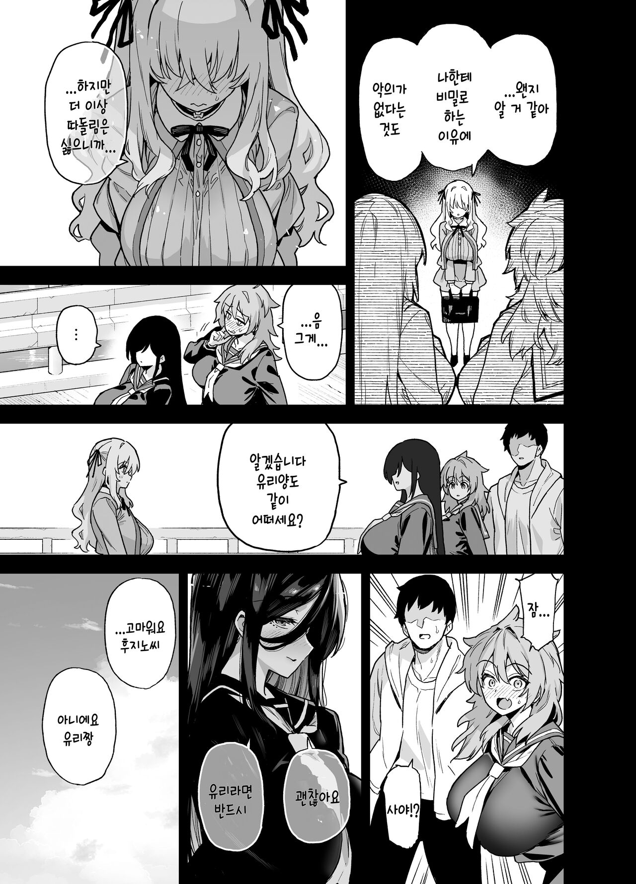 Inaka ni wa Kore kurai Goraku ga Nai 3 page 4 full