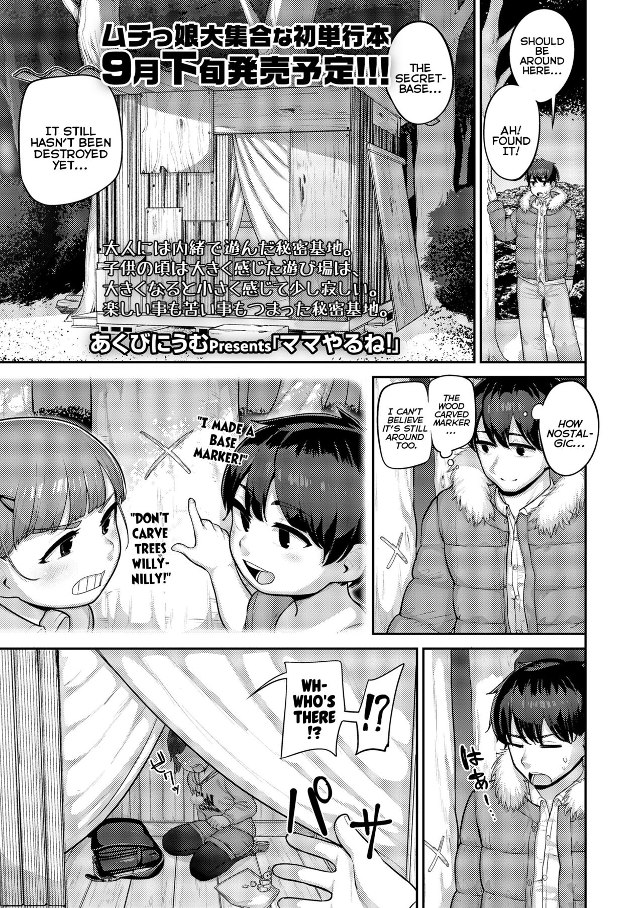 Mama Yaru Ne! | I'm Gonna Be A Mommy! page 1 full