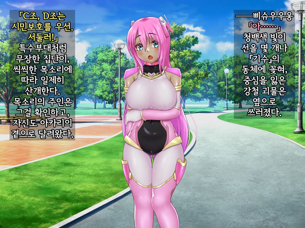 Kisou Seiki Asteria 2 Gyakushin no Gyaida En 휘장성희 아스텔리아2 page 10 full