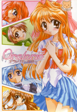 Oratorio ~Yakusoku~ page 1 full