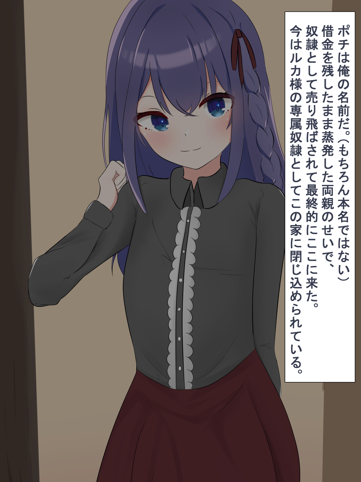 S Na Otoko no musume-sama no Dorei to shite Okasaremakuru hanashi ~Goshujin-sama no Nioizeme ~ page 2 full