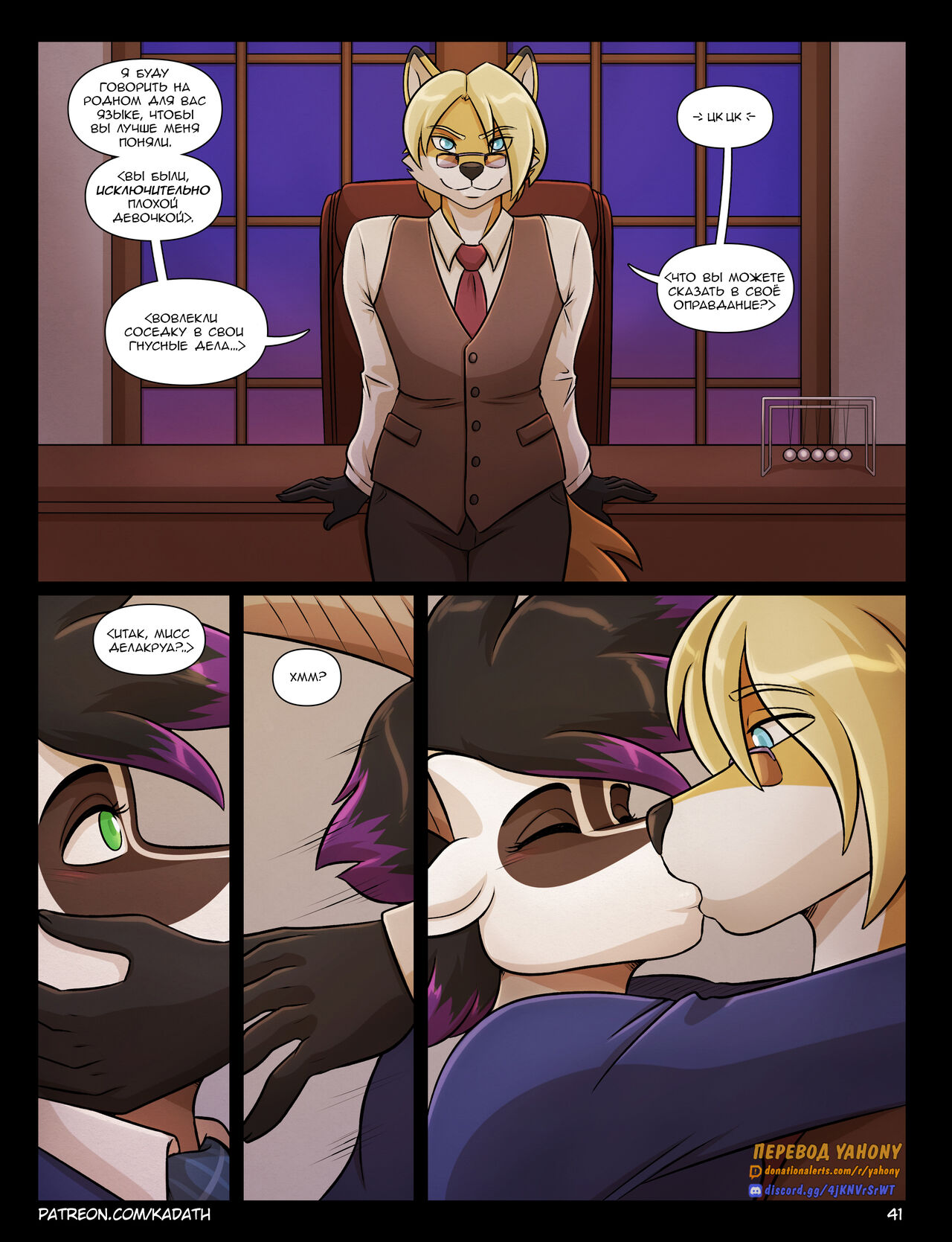 Pleasure principle 2 + Interlude 2 / Принцип удовольствия: Глава 2 + Интерлюдия 2 page 7 full