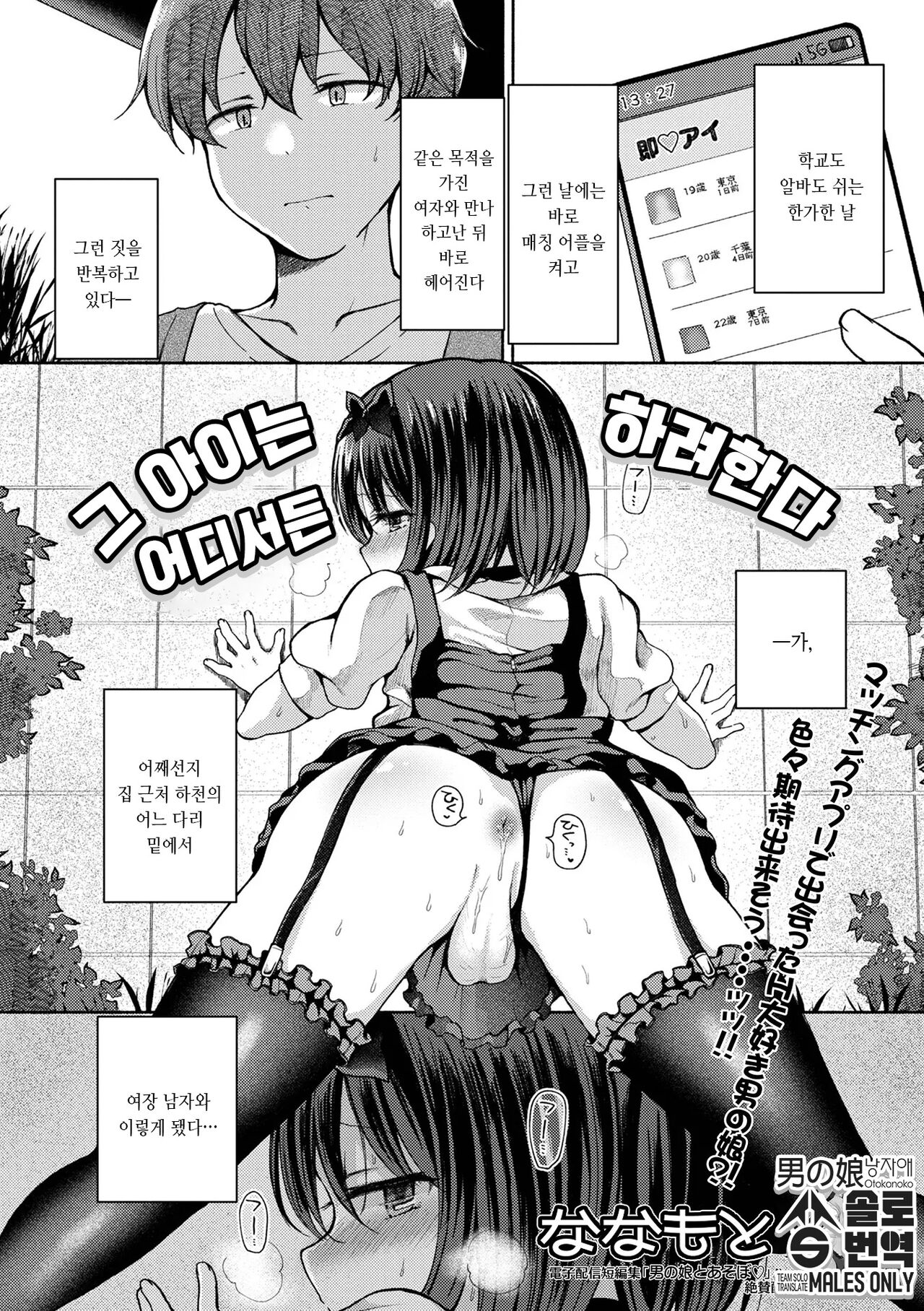 Anoko wa Dokodemo Yaritagaru | 그 아이는 어디서든 하려한다...1 page 1 full