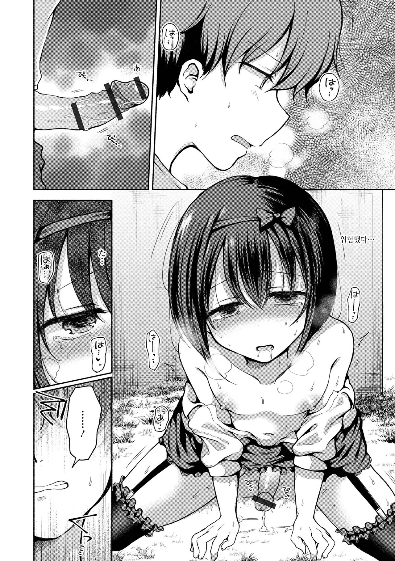 Anoko wa Dokodemo Yaritagaru | 그 아이는 어디서든 하려한다...1 page 10 full