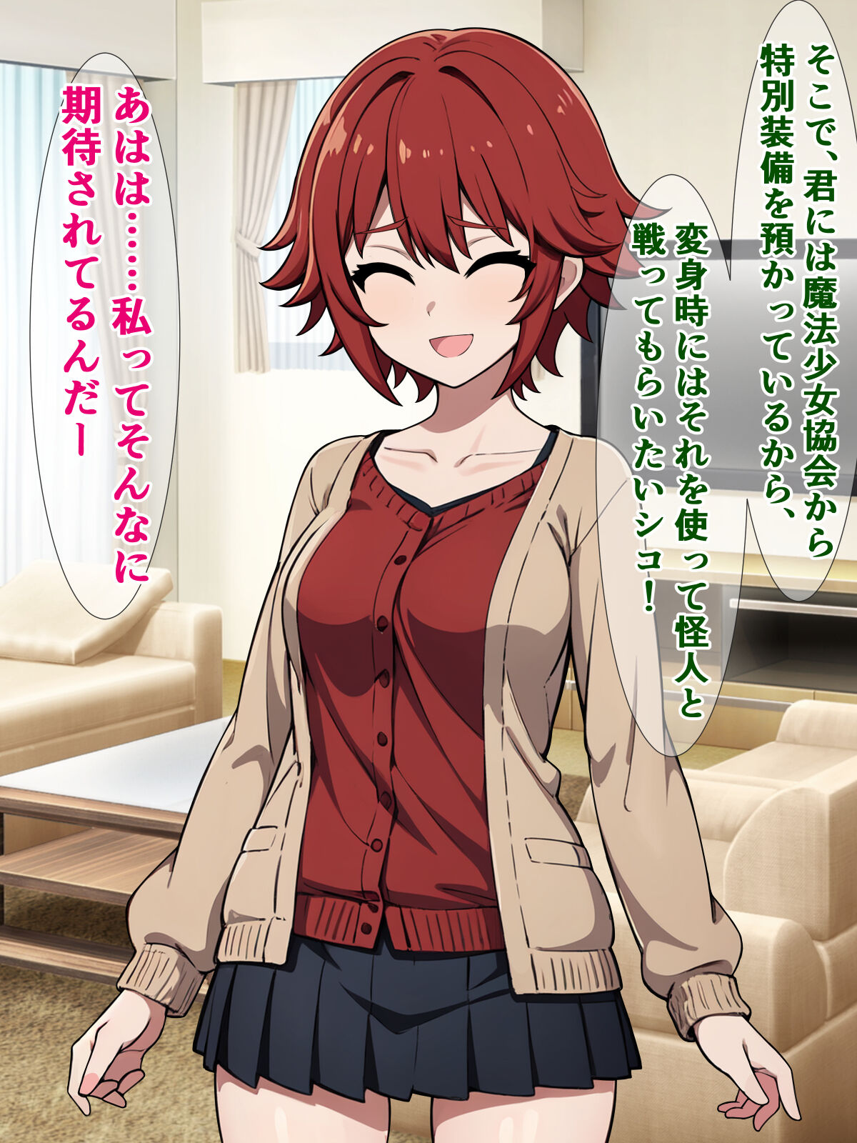 Watashi no majikarusutekki dakenande kokan ni hae teru ndesu ka !? page 7 full