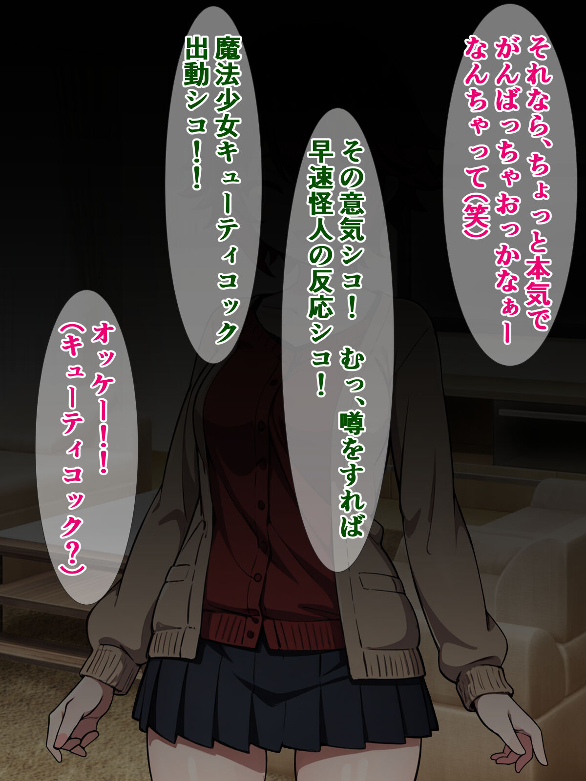 Watashi no majikarusutekki dakenande kokan ni hae teru ndesu ka !? page 8 full