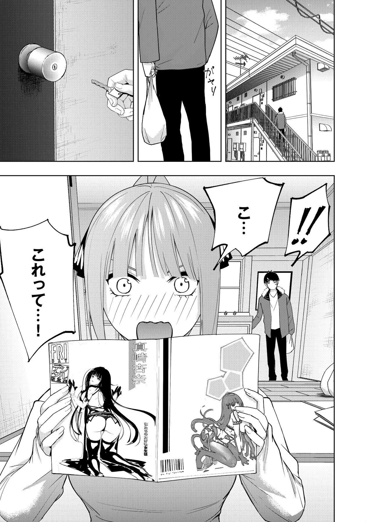 Christmas no Ato page 2 full