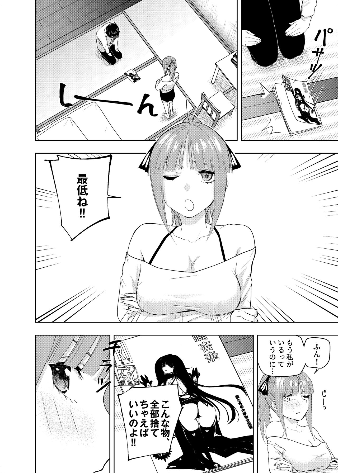 Christmas no Ato page 3 full