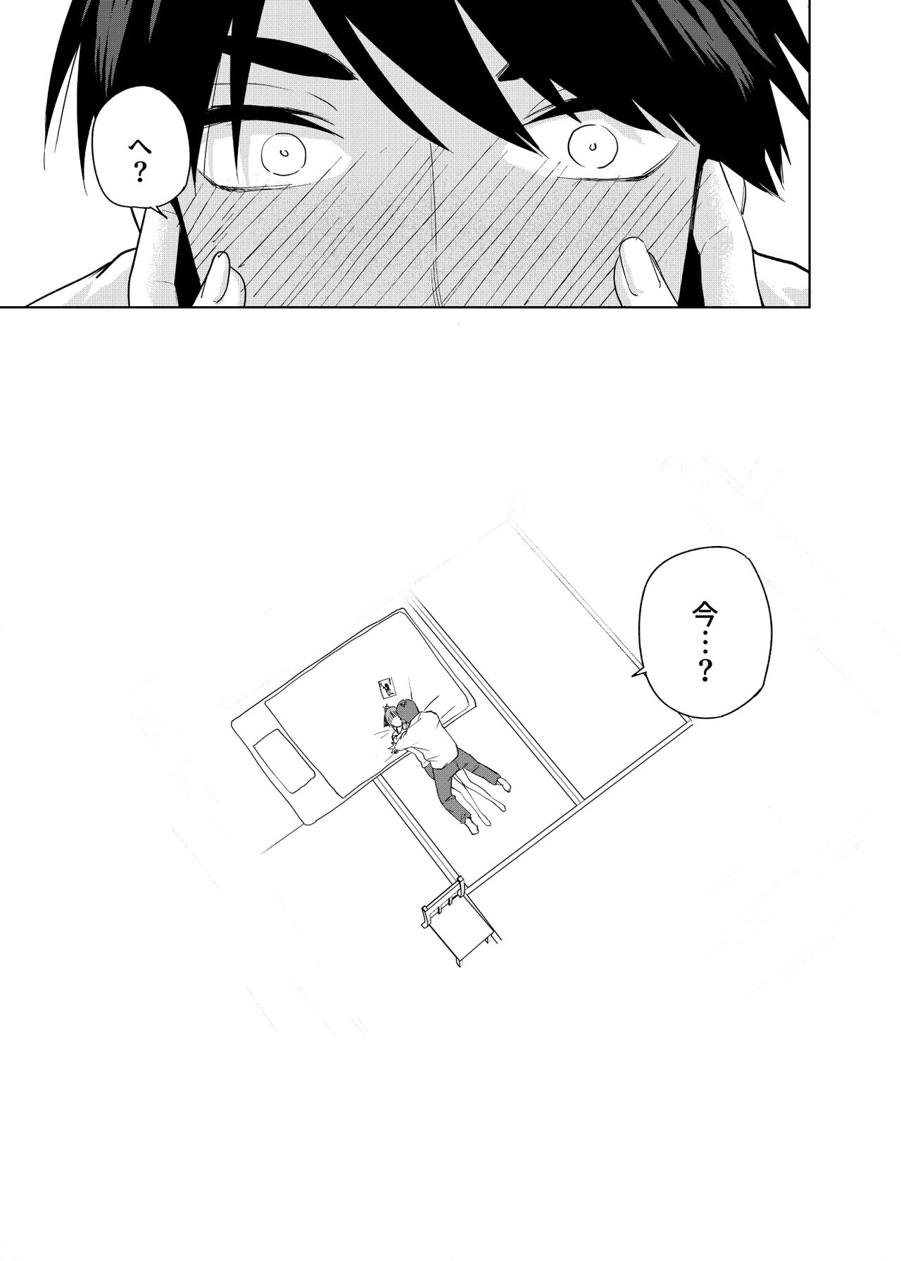 Christmas no Ato page 8 full