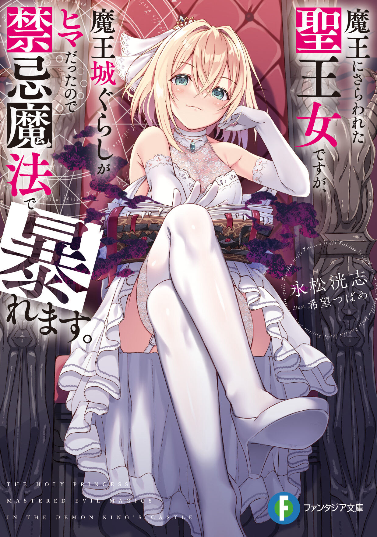 ●PIXIV● 希望つばめ page 2 full