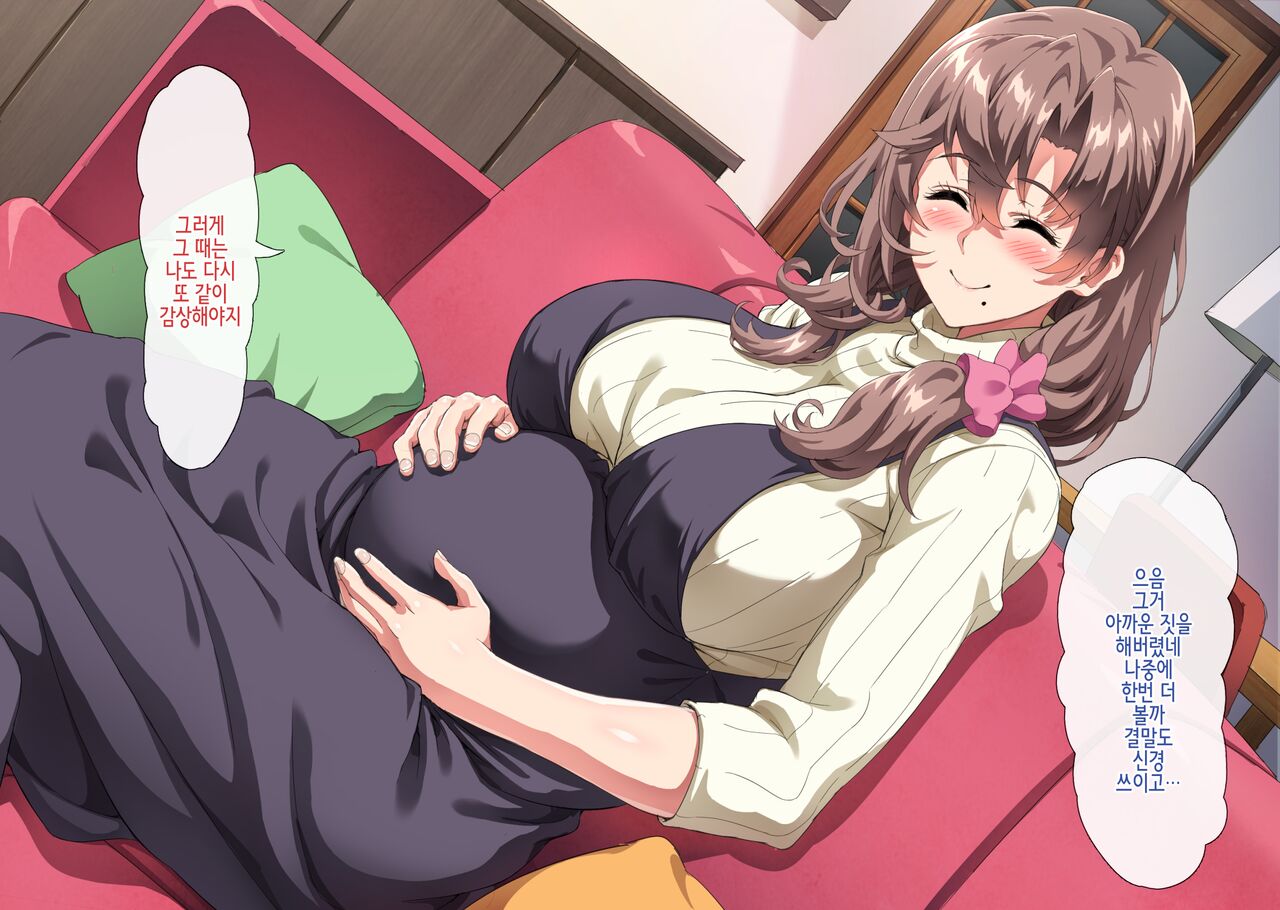 Boku wa Tomodachi no Okaa-san o Haramasetai. 2 | 나는 친구의 엄마를 임신시키고 싶다. 2 page 10 full