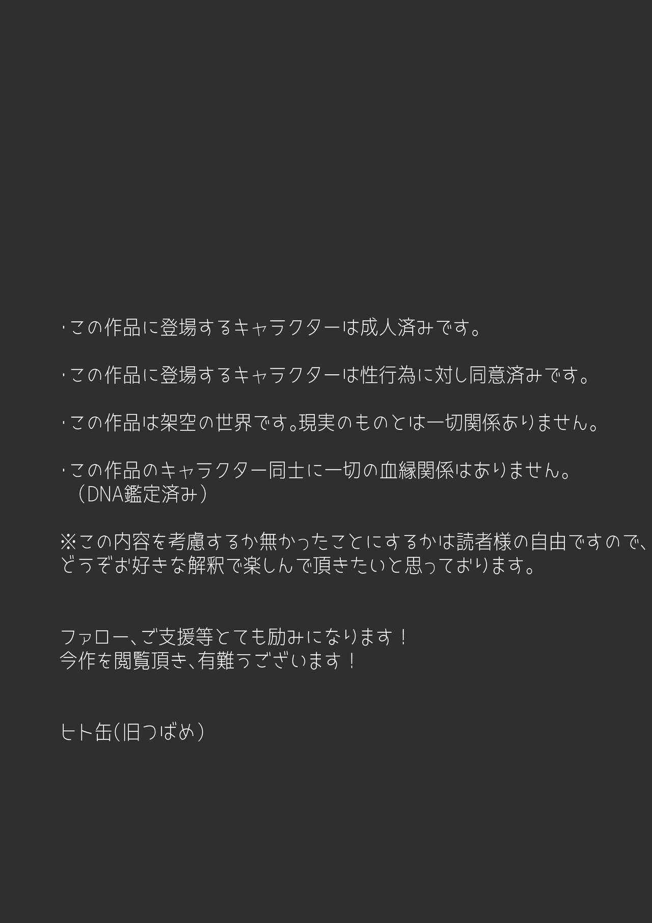 幽霊ママが幽霊スキルでヤリたい放題。1 page 3 full