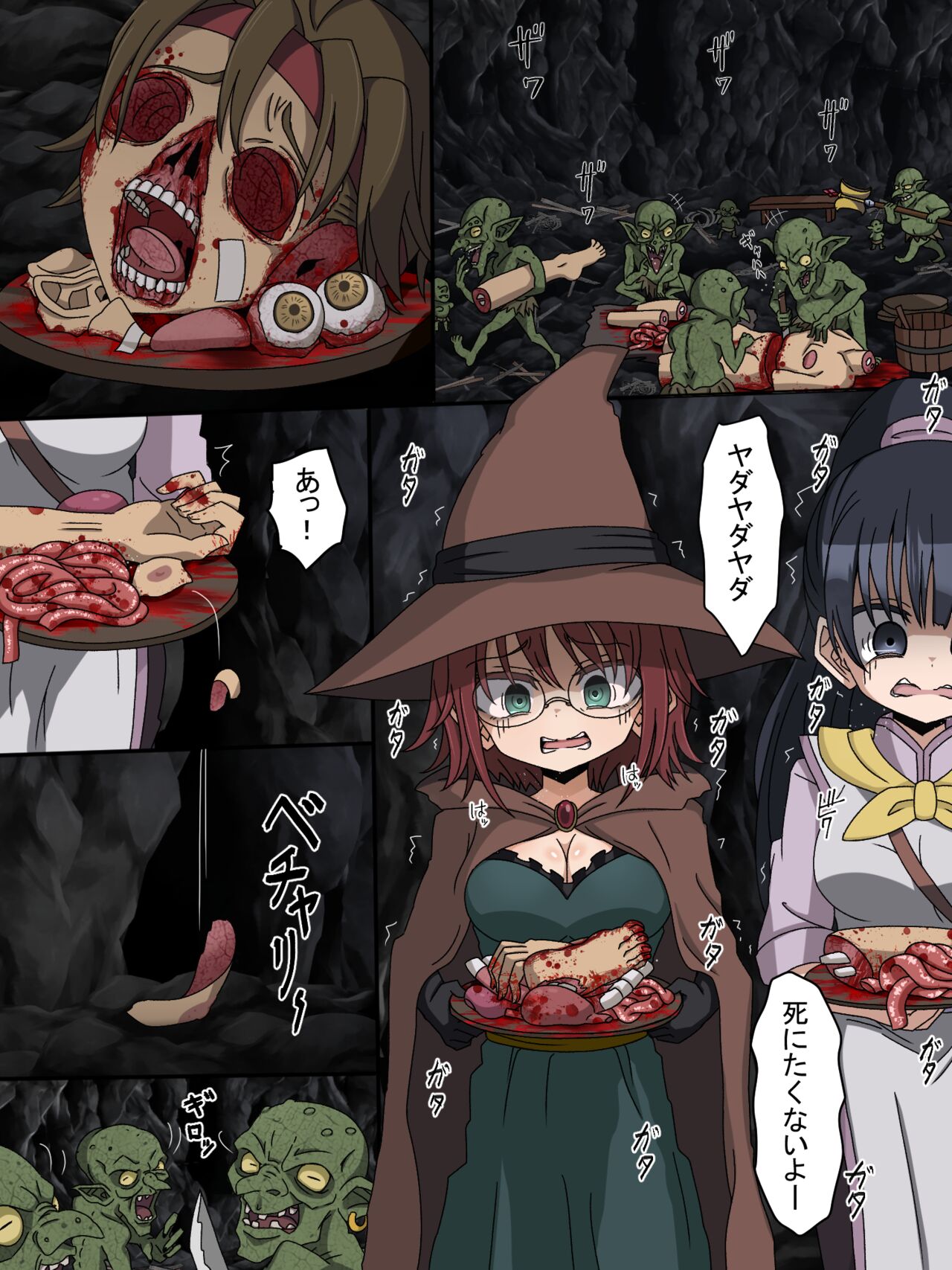 女魔法使い page 2 full