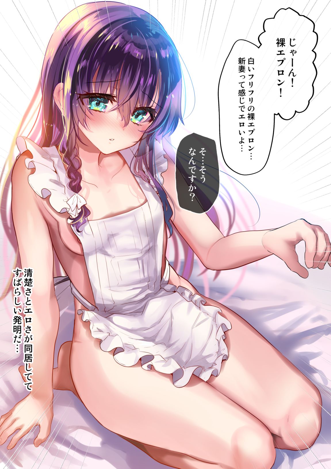 Aka-chan Play Ayune-chan page 1 full