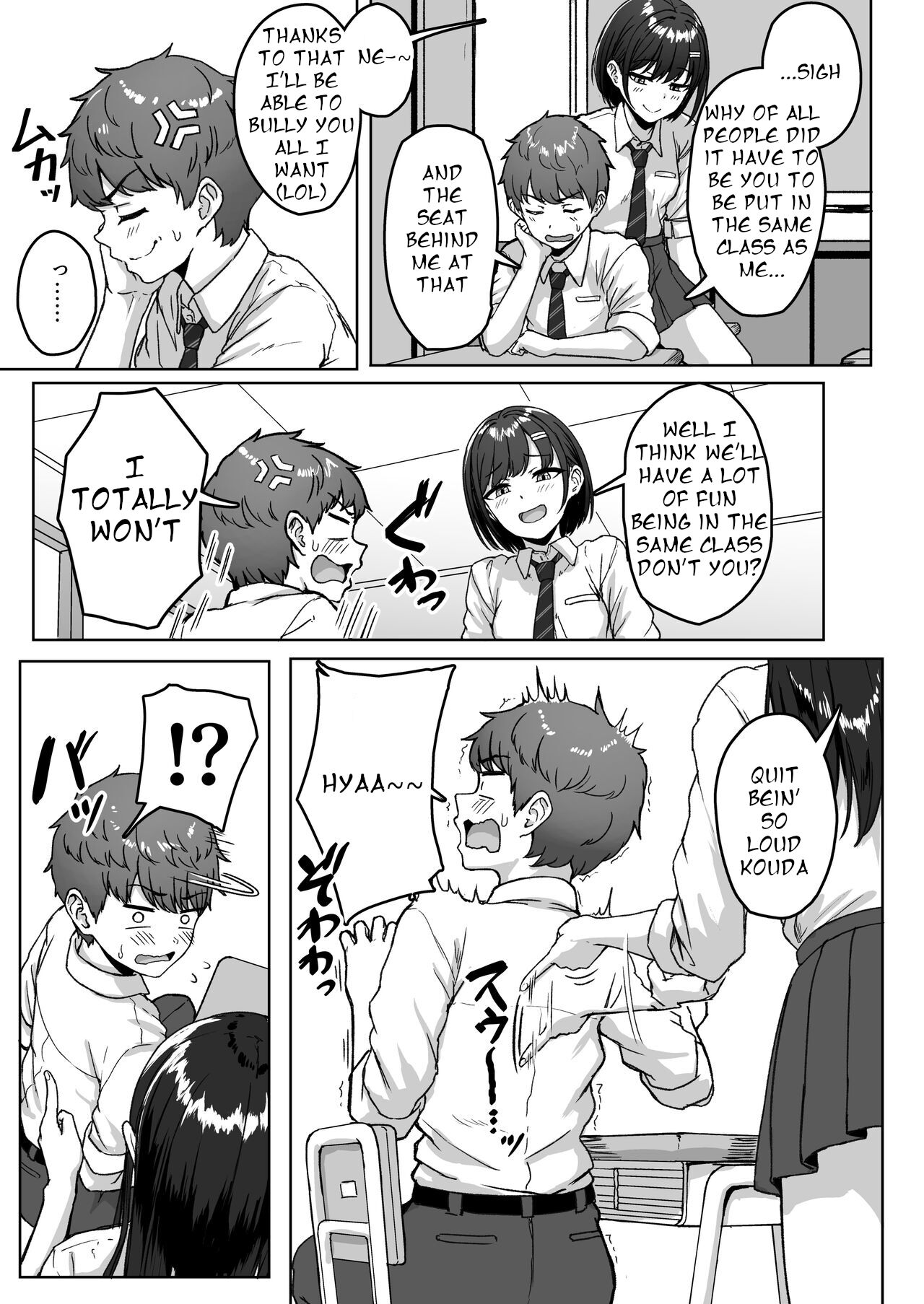 Ushiro no Seki no Aitsu page 5 full