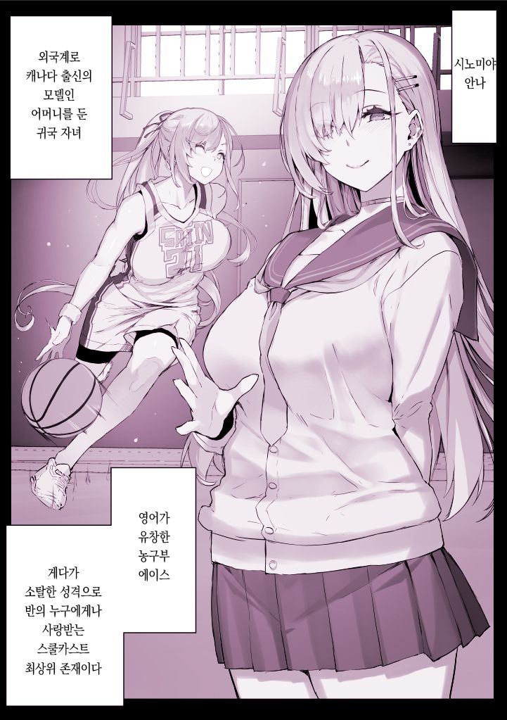 デリヘル洗脳アプリ【ひゅぷらば！】学校編 図書委員・佐伯さん page 3 full