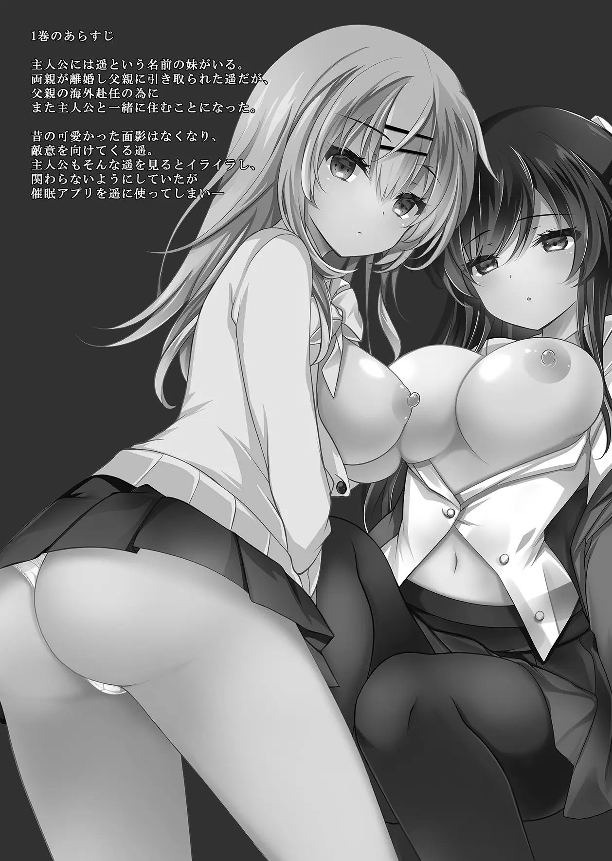 Saimin Kanojo Maezawa Haruka 2 page 3 full
