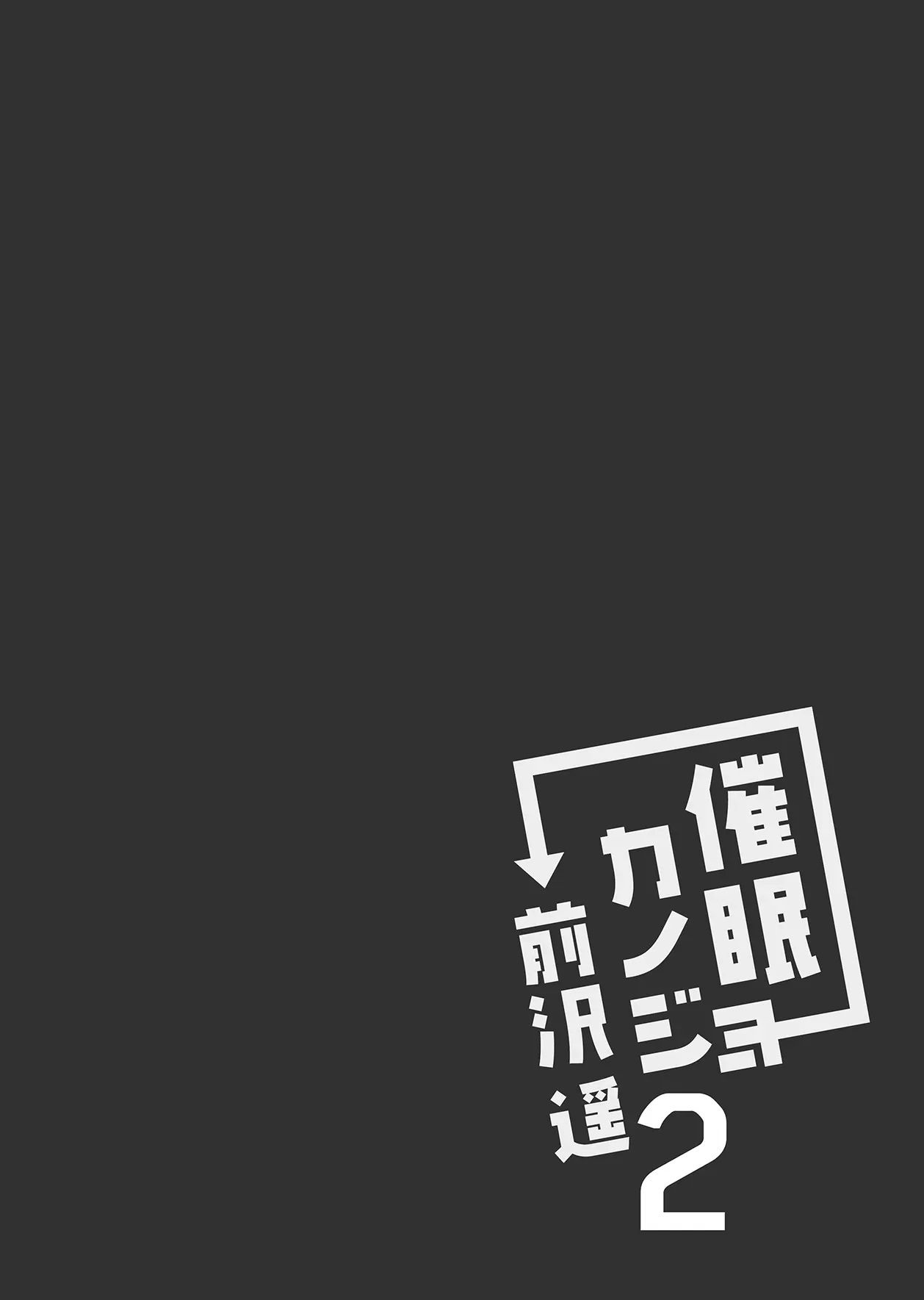 Saimin Kanojo Maezawa Haruka 2 page 4 full