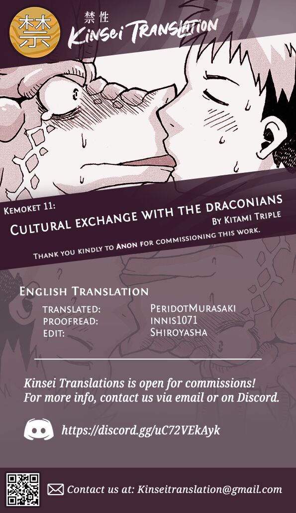 Ryuujinzoku teki ibunka kouryuu | Cultural Exchange with the Draconians page 5 full