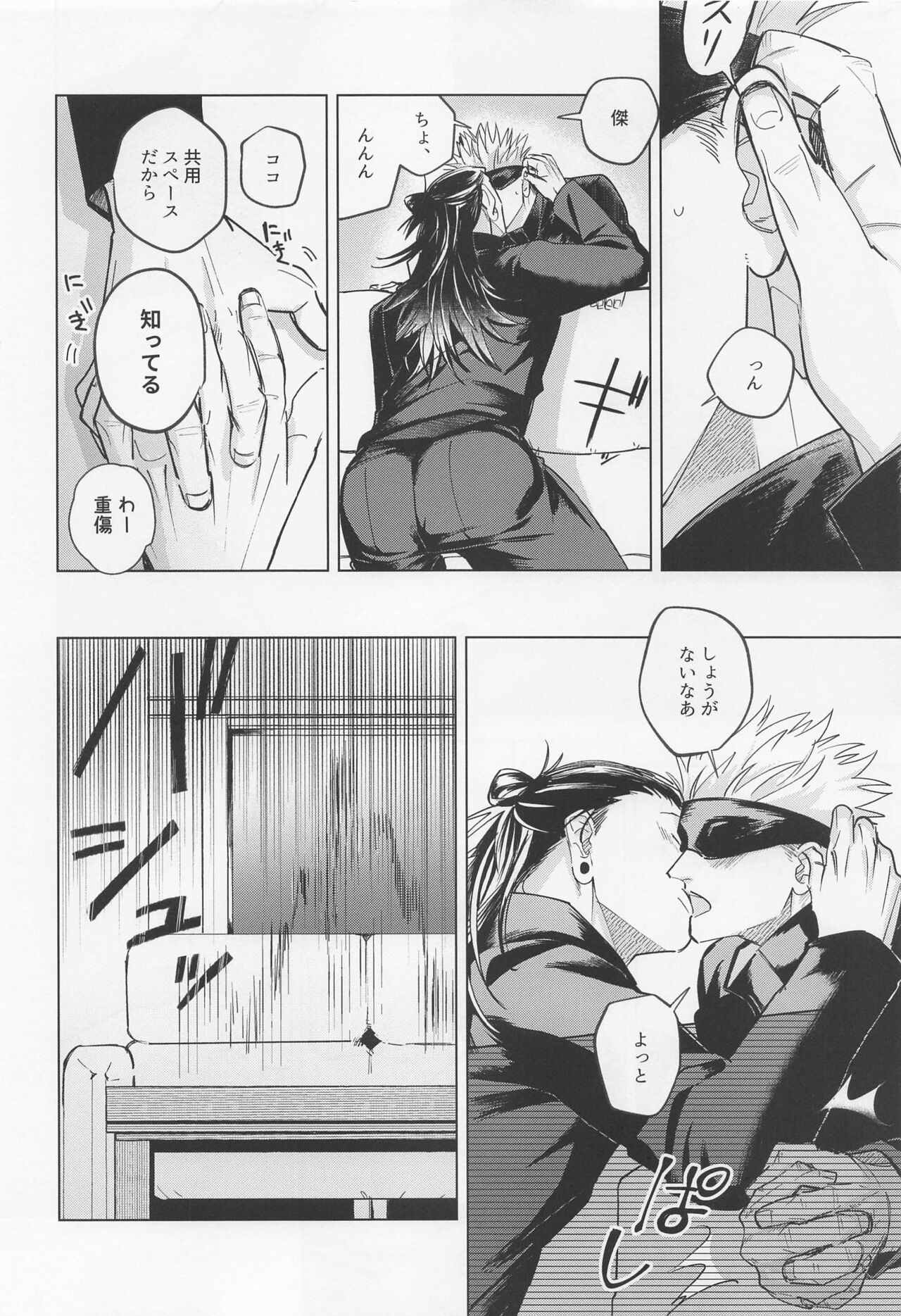 bokudatteomaenishitai page 10 full