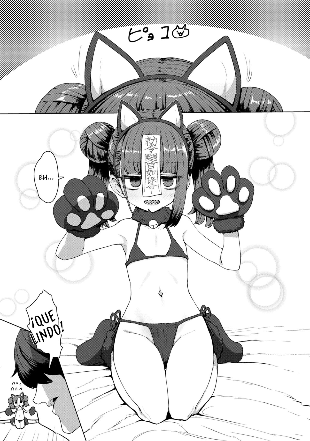 JIANGSHI MEI FEI OMAKE page 3 full