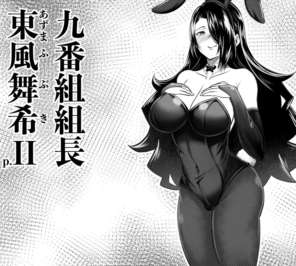 Mato seihei no slave - Fubuki and Yuuki page 2 full