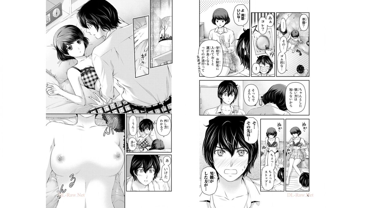 Domestic girlfriend OFFICEAL DERIVATIVE WORK page 5 full