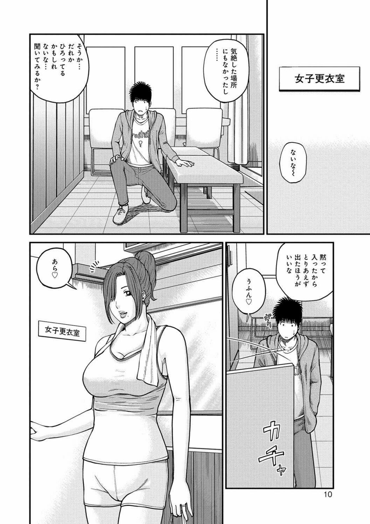 Momojiri Danchi Mama-san Volley Doukoukai - Mom's Volley Ball page 9 full
