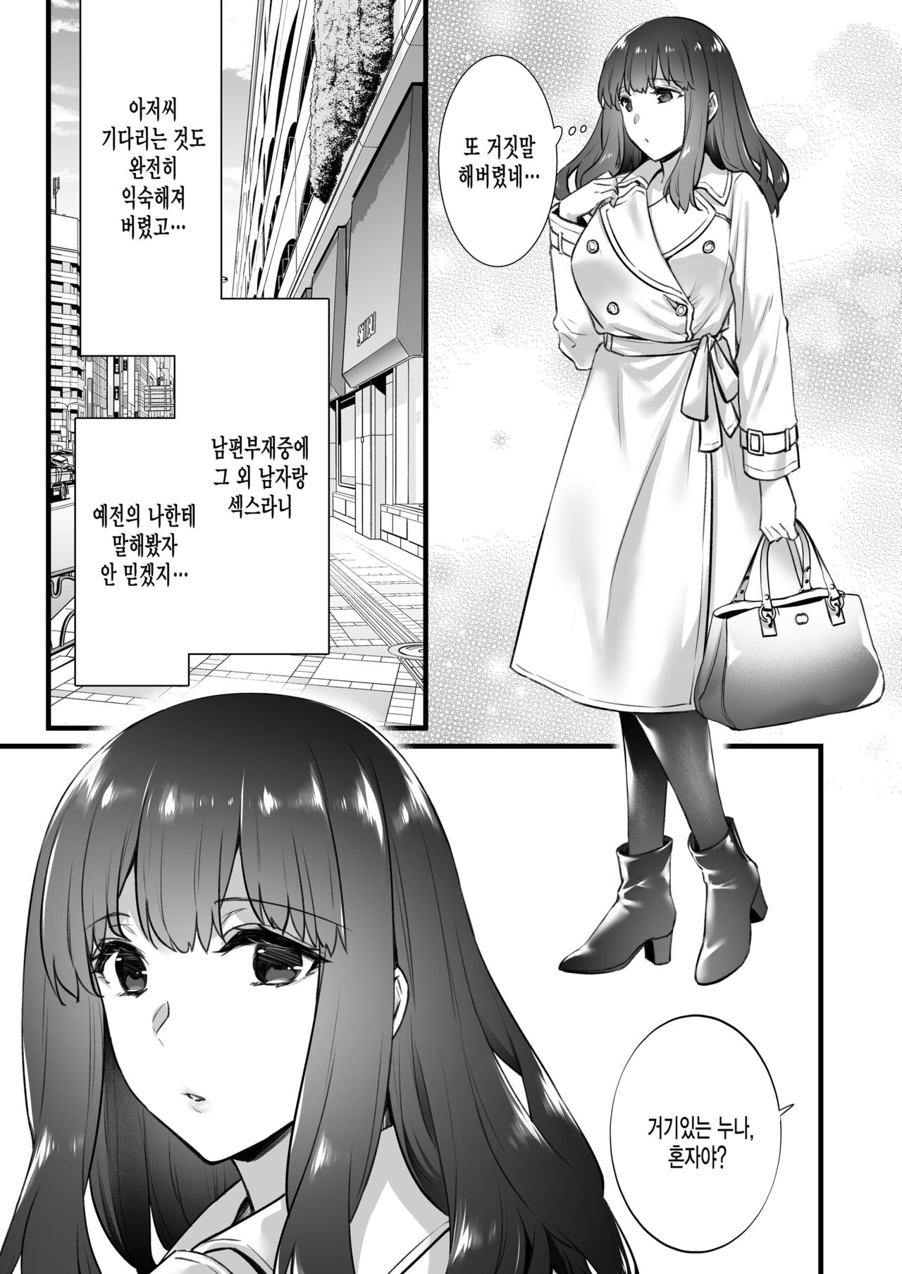 Rental Tanetsuke Oji-san 5 ~Uwaki Ochizuma, Hajimete no Rankou de Renzoku Tanetsuke Iki Shichaimasu~ page 8 full