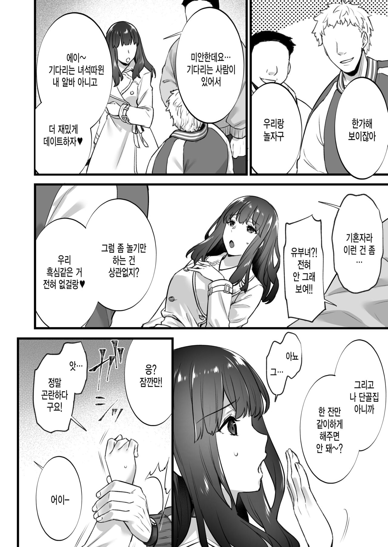 Rental Tanetsuke Oji-san 5 ~Uwaki Ochizuma, Hajimete no Rankou de Renzoku Tanetsuke Iki Shichaimasu~ page 9 full