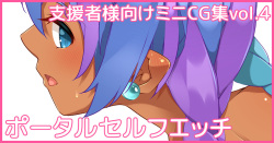 Mini CG-shuu Vol.4 "Portal Self Ecchi" | Mini CG collection Vol.4 "Portal Self-sex"