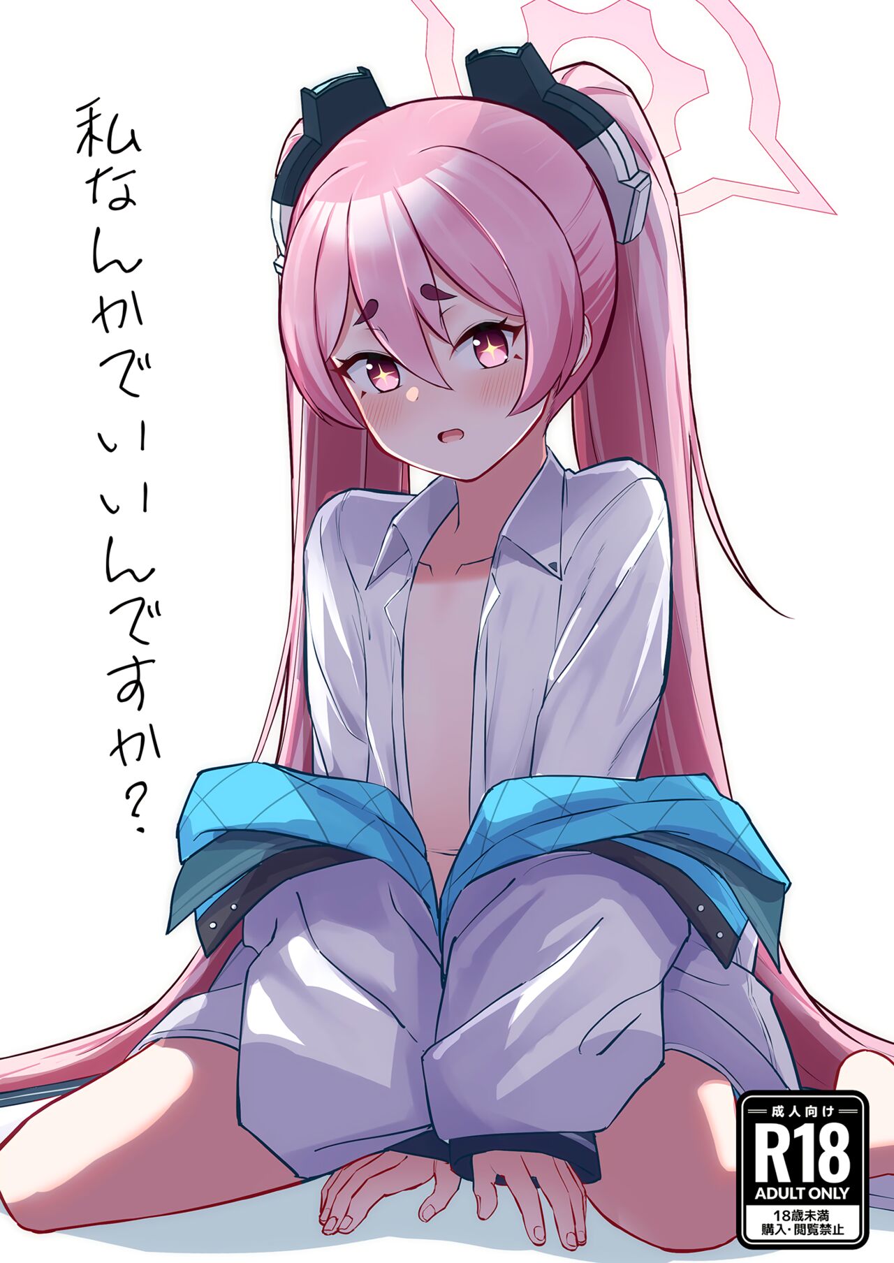 Watashi nanka de Iin desu ka? page 1 full