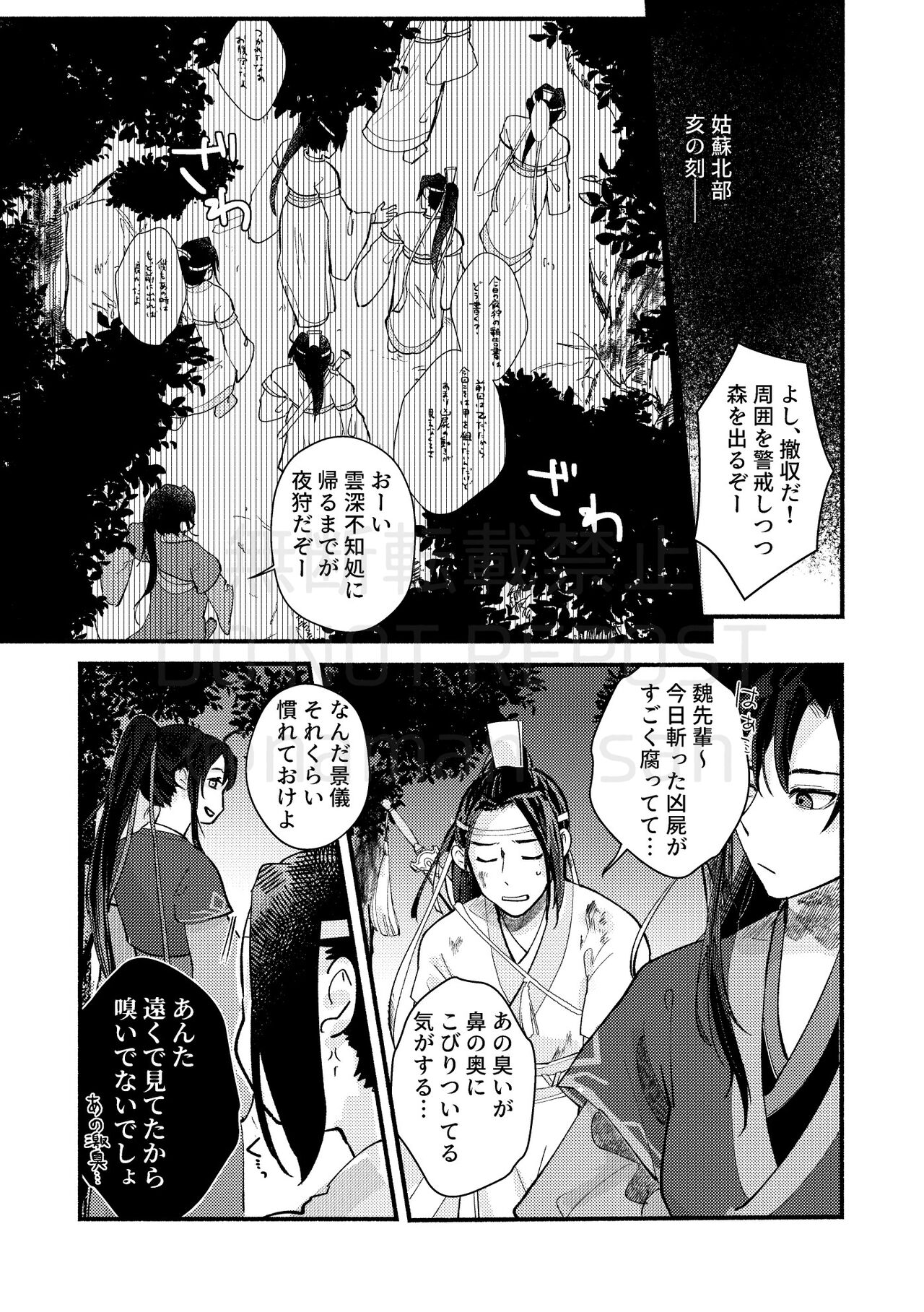 Gyouan nite Koe o Kiku page 5 full