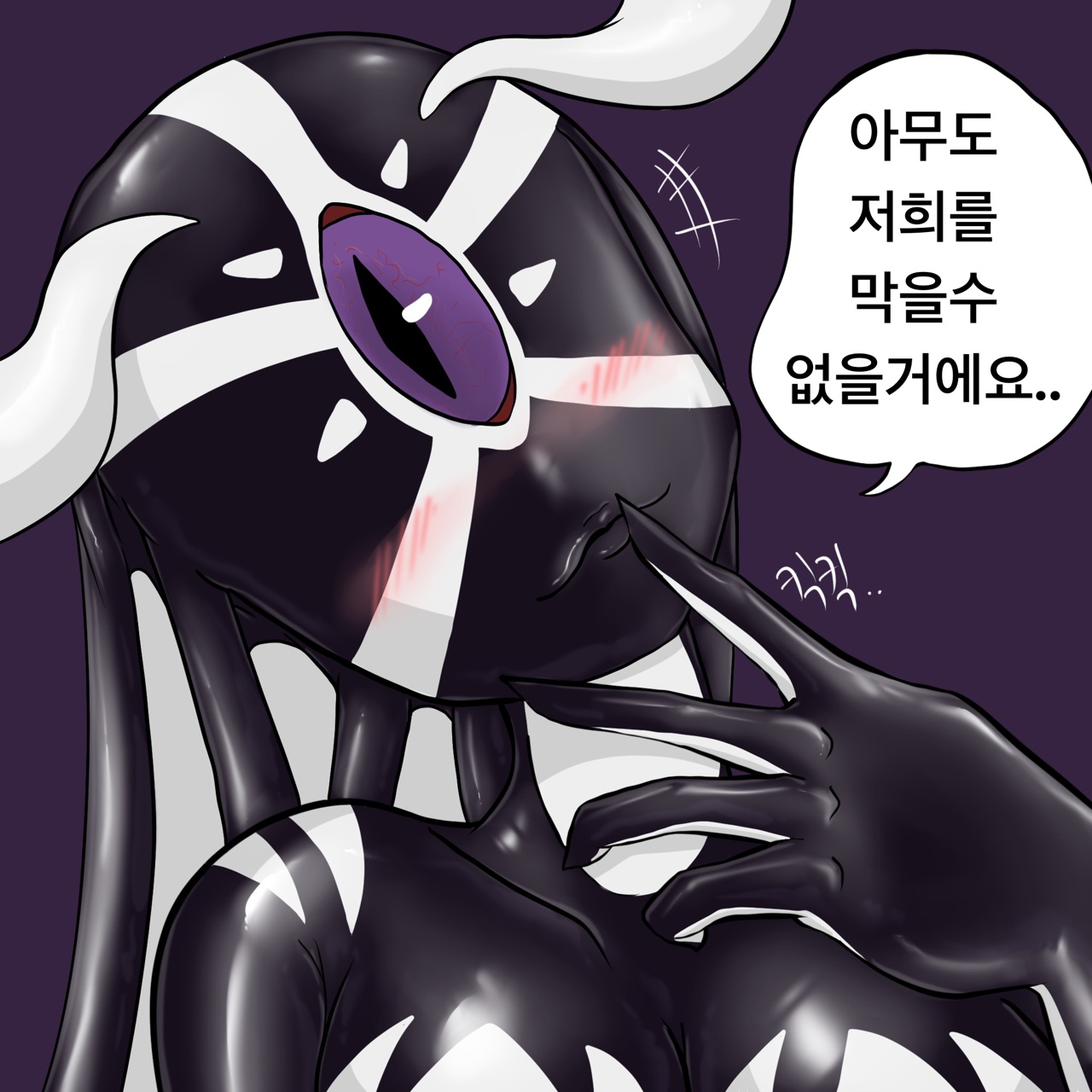 Dye 3 Part 1-6 page 8 full