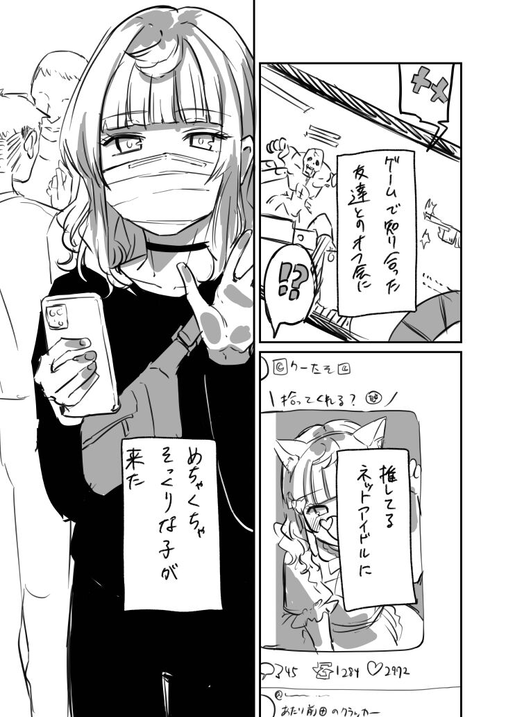 Tochuu Keika 3 page 1 full